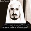 فيصل الشمري