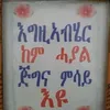 geniblessed