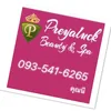 preyaluck.beauty