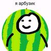 .arbus_privet