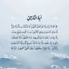 quranalkarem369