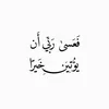 quran8135