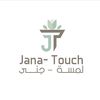 لمسة جنى_jana touch