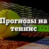 prognozy_na_sport777
