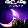 userye7ah598w6