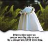 ❤️‍🩹মুকমিনা❤️‍🩹