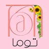 براند توما