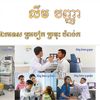 Lim Panha-លឹម បញ្ញា