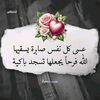 faithbakat