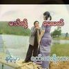 soeminhtun2302
