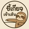rackkmutnb