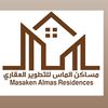 مســـاكــن الماس لتطويرالعقاري