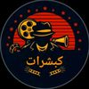 كبشرات ⅔