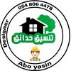 تنسيق حدائق_Landscaping