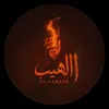 al_laheeb_the_blaze