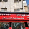 شركة كار الحديثة 🚗