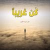belal_alba