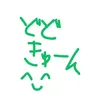 dodogyu_n