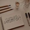 noon.calligraphy