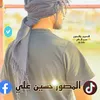 المصور حسين علي 🎥