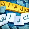 كلمات كراش