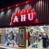 ahu_butik