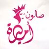 salon_amira03