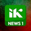 iknews001