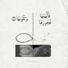 PeacefulHeart – قلب مسالم