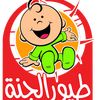 طيور الجنة 🧖‍♀️