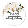 beba_652