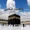 islamic_service