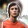 مــســتر ڪﺮيـس 𓃵 🇳🇱