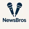 newsbros2