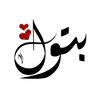 batool_9726
