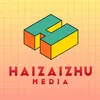 HaiZaiZhu Media