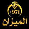 مجوهرات الميزان الذهبي