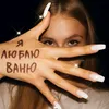 ivan_butkevich_56886