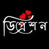 ★★জীবন মানেই কস্ট ★💔💔