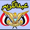 عبدالكريم