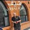 shef_faraydun