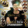 778412842faroq.alqady
