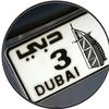 ارقام دبي المميزة VIP plates