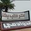 alotaibi12999