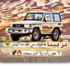وضاح نصر المفلحي