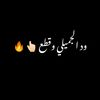 م҉ج҉ه҉و҉ل҉ (✪‿✪)