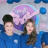 ทิชชู่ชลบุรี