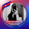 chhornsreymao1999