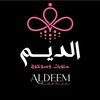 حلويات الديم🧁
