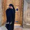 ام فضل أللاميه 🦅